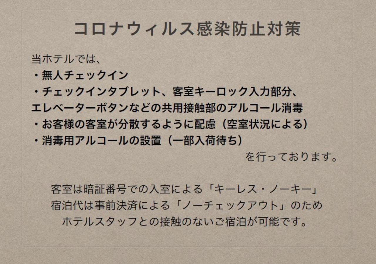 （やっぱ広島じゃ割）グランドベース広島光町 広島市